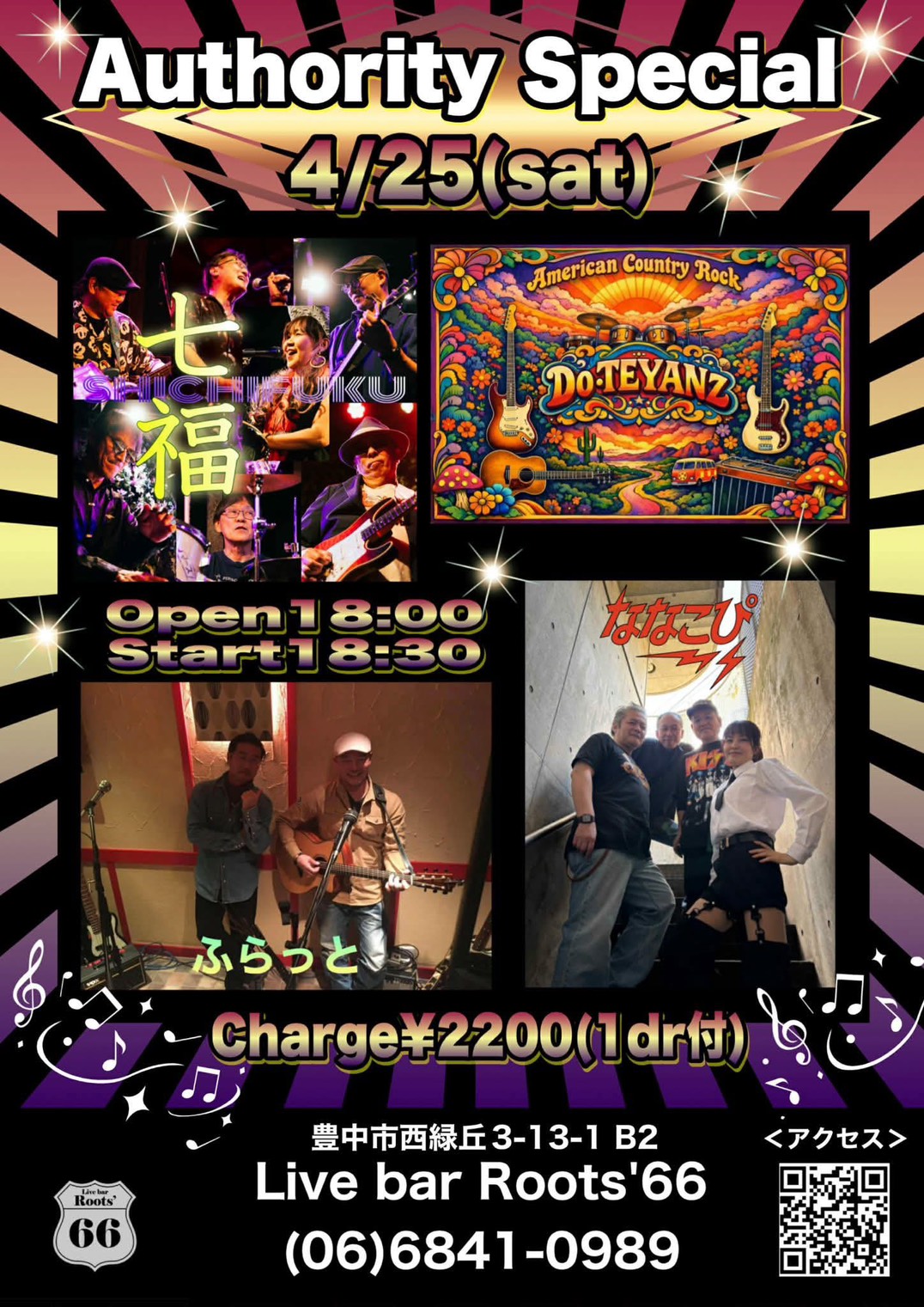Authority Special のフライヤー画像（2026.04.25 @ Live bar Roots'66）